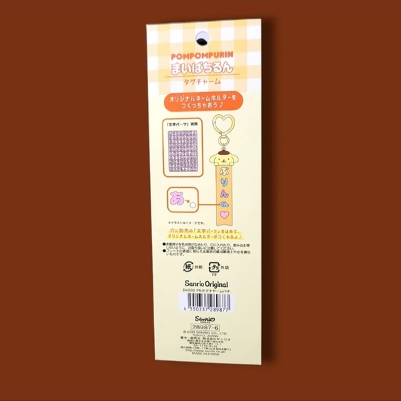 Pompompurin My Pachirun Name Tag Keychain Tag - Picture 2 of 2